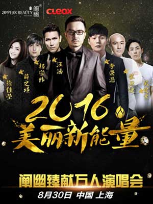 上海明星經(jīng)紀