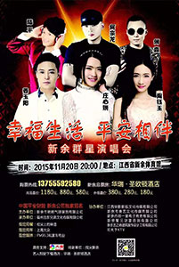 上海明星經(jīng)紀(jì)