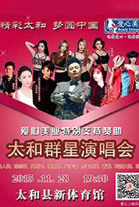 上海明星經(jīng)紀公司