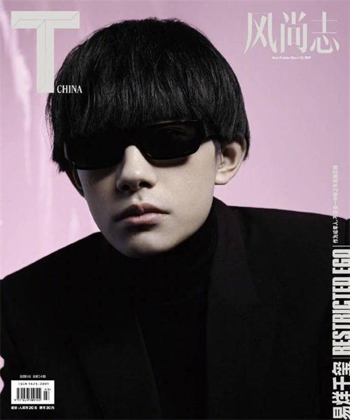 易烊千璽最新雜志封面
