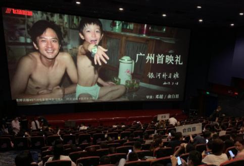 電影《銀河補習班》廣州首映現(xiàn)場